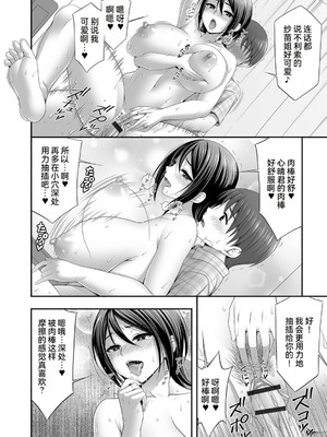 [忠之みょうし] 兄嫁との秘密の関係 [雪汐个人机翻]_016_bxcc