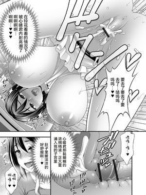 [忠之みょうし] 兄嫁との秘密の関係 [雪汐个人机翻]_033_vssn