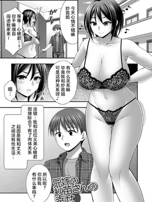 [忠之みょうし] 兄嫁との秘密の関係 [雪汐个人机翻]_035_ivrw