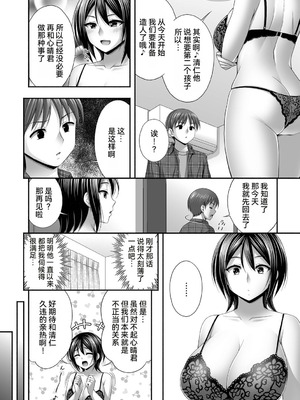 [忠之みょうし] 兄嫁との秘密の関係 [雪汐个人机翻]_036_rvbe