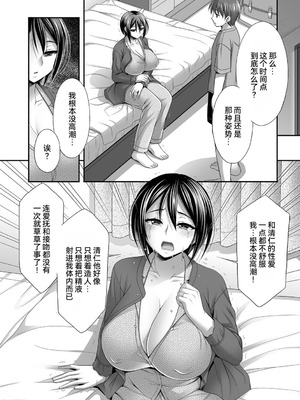 [忠之みょうし] 兄嫁との秘密の関係 [雪汐个人机翻]_038_uuee