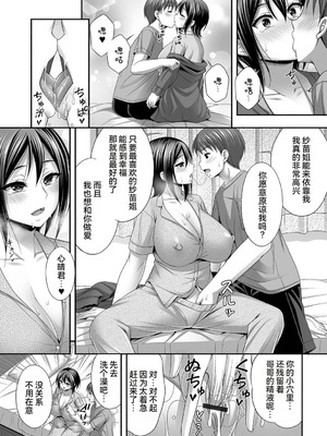 [忠之みょうし] 兄嫁との秘密の関係 [雪汐个人机翻]_040_atvt