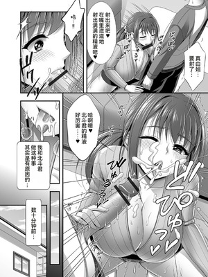 [忠之みょうし] 兄嫁との秘密の関係 [雪汐个人机翻]_052_xmgf