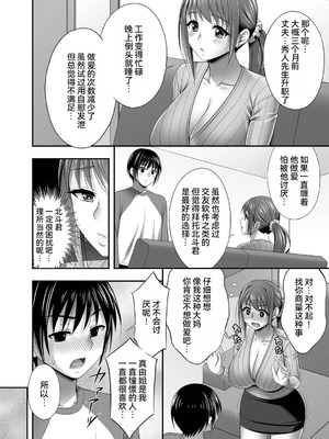 [忠之みょうし] 兄嫁との秘密の関係 [雪汐个人机翻]_054_dwyo