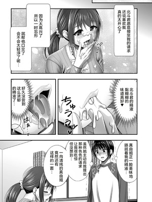 [忠之みょうし] 兄嫁との秘密の関係 [雪汐个人机翻]_055_rwwl