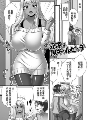 [忠之みょうし] 兄嫁との秘密の関係 [雪汐个人机翻]_067_igbg