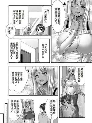 [忠之みょうし] 兄嫁との秘密の関係 [雪汐个人机翻]_068_axxr