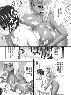 [忠之みょうし] 兄嫁との秘密の関係 [雪汐个人机翻]_071_cigr