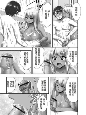 [忠之みょうし] 兄嫁との秘密の関係 [雪汐个人机翻]_073_clfl