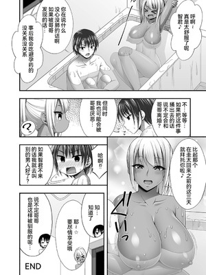 [忠之みょうし] 兄嫁との秘密の関係 [雪汐个人机翻]_082_bnkf