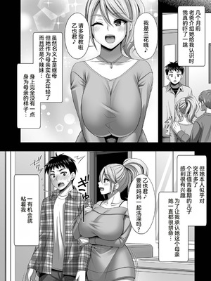 [忠之みょうし] 兄嫁との秘密の関係 [雪汐个人机翻]_086_bsvq