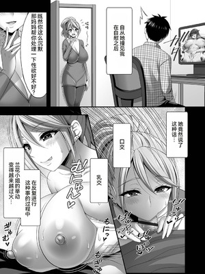 [忠之みょうし] 兄嫁との秘密の関係 [雪汐个人机翻]_087_sqry