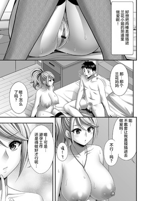[忠之みょうし] 兄嫁との秘密の関係 [雪汐个人机翻]_089_hmun