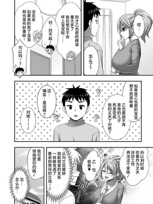 [忠之みょうし] 兄嫁との秘密の関係 [雪汐个人机翻]_098_bnqw