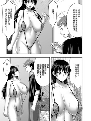 [忠之みょうし] 兄嫁との秘密の関係 [雪汐个人机翻]_101_dqdm