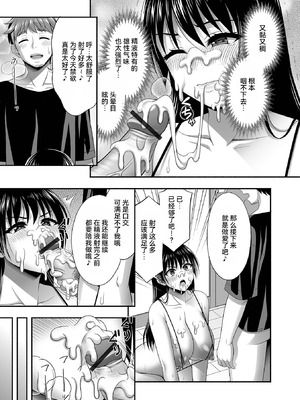 [忠之みょうし] 兄嫁との秘密の関係 [雪汐个人机翻]_107_waxk