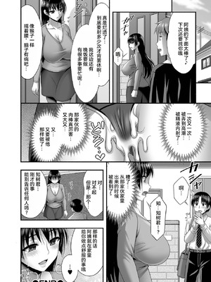 [忠之みょうし] 兄嫁との秘密の関係 [雪汐个人机翻]_114_oimy