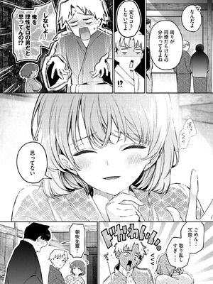 COMIC BAVEL 2026年5月号 [DL版]_005_balk