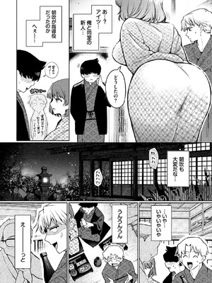 COMIC BAVEL 2026年5月号 [DL版]_006_krlm