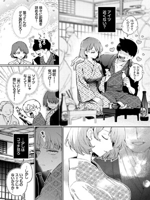 COMIC BAVEL 2026年5月号 [DL版]_007_wbtp