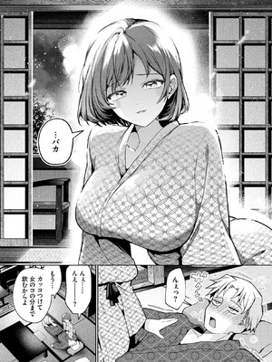 COMIC BAVEL 2026年5月号 [DL版]_010_rsaa