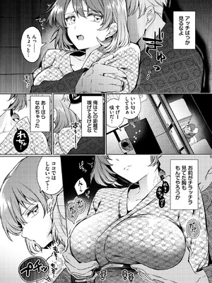 COMIC BAVEL 2026年5月号 [DL版]_013_mrjt