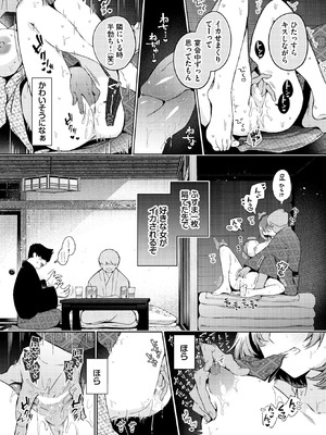 COMIC BAVEL 2026年5月号 [DL版]_015_odej