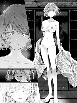 COMIC BAVEL 2026年5月号 [DL版]_017_etws