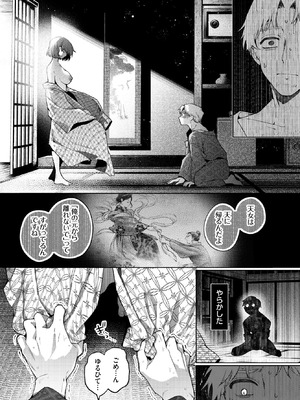 COMIC BAVEL 2026年5月号 [DL版]_018_gyqt