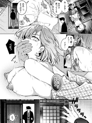 COMIC BAVEL 2026年5月号 [DL版]_025_aseq