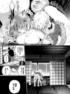 COMIC BAVEL 2026年5月号 [DL版]_027_ttfg