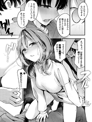 COMIC BAVEL 2026年5月号 [DL版]_045_lhcy