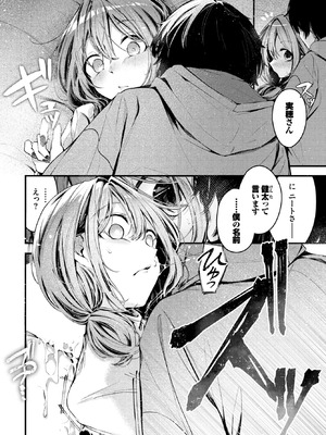 COMIC BAVEL 2026年5月号 [DL版]_048_lfyp