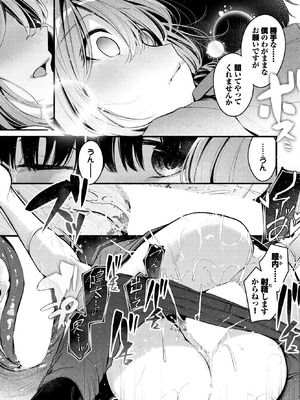 COMIC BAVEL 2026年5月号 [DL版]_053_eoyj