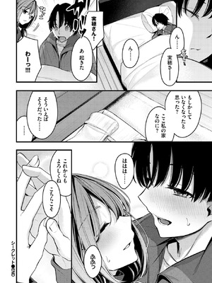 COMIC BAVEL 2026年5月号 [DL版]_056_pmsu