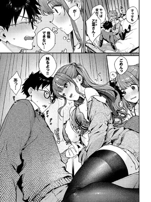 COMIC BAVEL 2026年5月号 [DL版]_060_divx