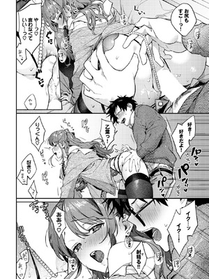 COMIC BAVEL 2026年5月号 [DL版]_065_rilv