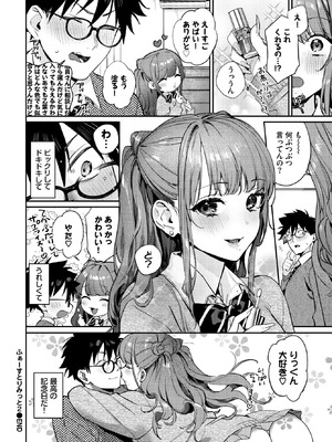 COMIC BAVEL 2026年5月号 [DL版]_067_pipb