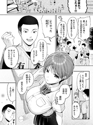 COMIC BAVEL 2026年5月号 [DL版]_070_pxfd