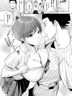 COMIC BAVEL 2026年5月号 [DL版]_071_aevn