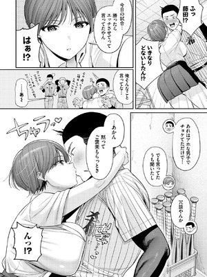 COMIC BAVEL 2026年5月号 [DL版]_072_mfjw