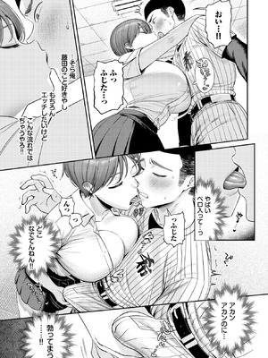 COMIC BAVEL 2026年5月号 [DL版]_073_dutl