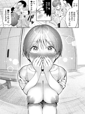 COMIC BAVEL 2026年5月号 [DL版]_079_dexw