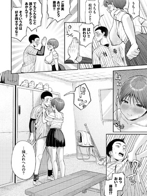 COMIC BAVEL 2026年5月号 [DL版]_080_pvjf