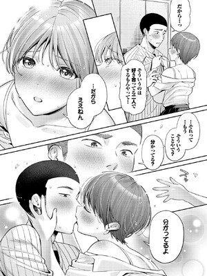 COMIC BAVEL 2026年5月号 [DL版]_081_qcli