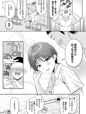 COMIC BAVEL 2026年5月号 [DL版]_095_hbpm