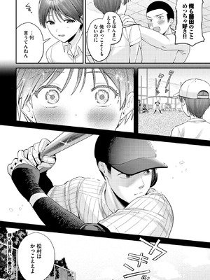 COMIC BAVEL 2026年5月号 [DL版]_096_xifb