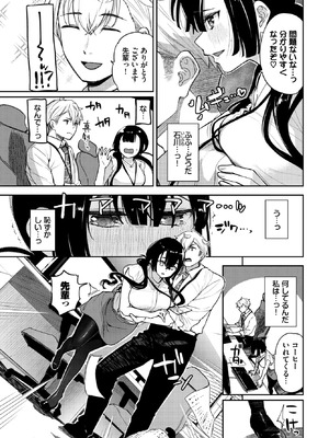 COMIC BAVEL 2026年5月号 [DL版]_099_bswi