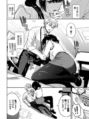 COMIC BAVEL 2026年5月号 [DL版]_100_xqjy