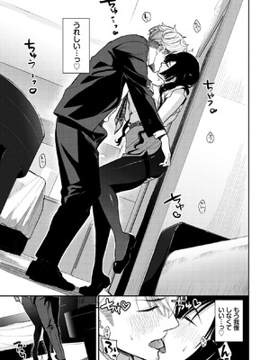 COMIC BAVEL 2026年5月号 [DL版]_103_miye